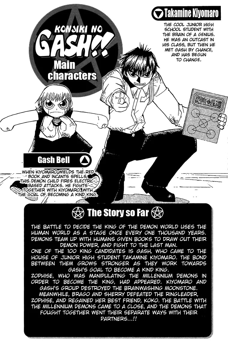 Konjiki No Gash!! - Chapter 172.5: Extra