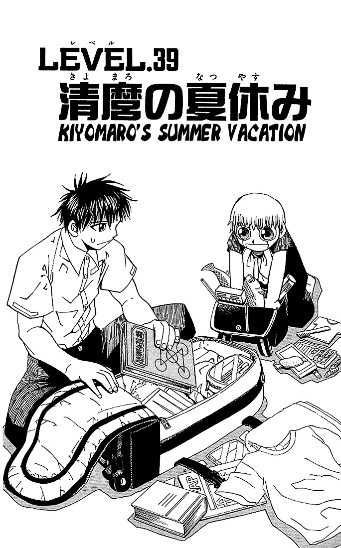 Konjiki No Gash!! - Vol.5 Chapter 39 : Kiyomaro S Summer Vacation