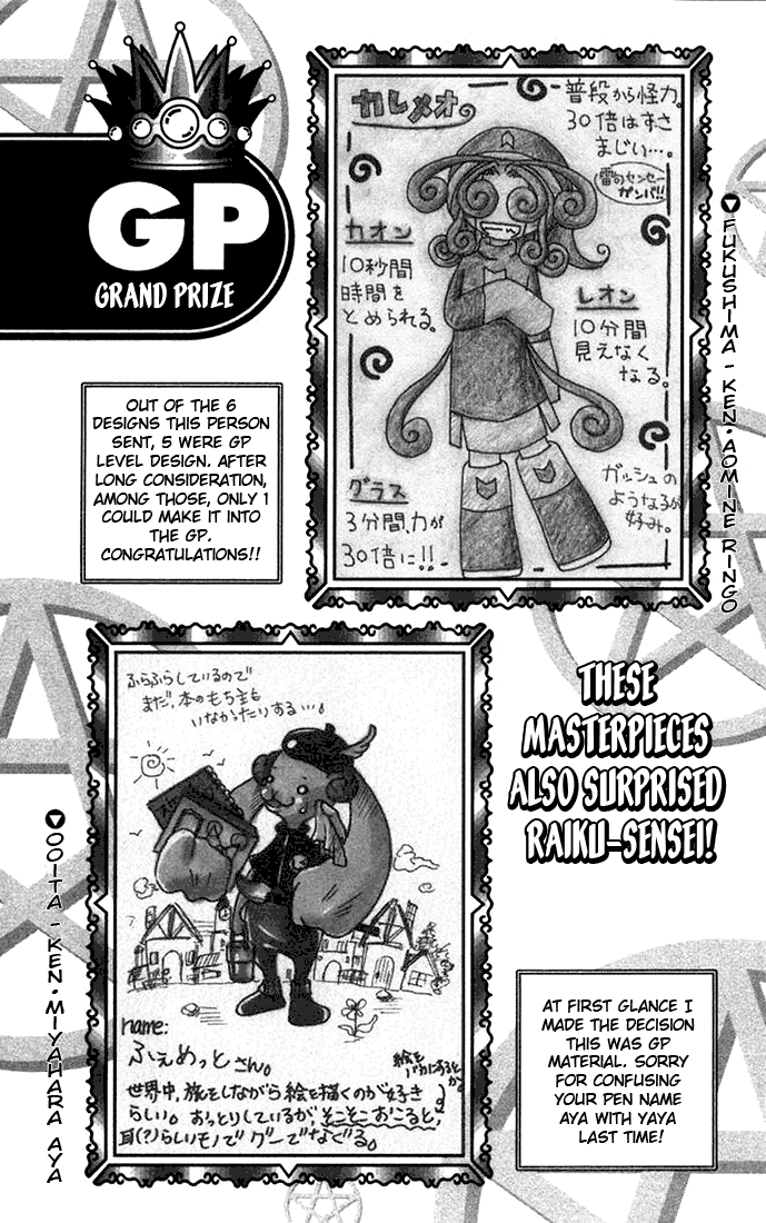 Konjiki No Gash!! - Vol.11 Chapter 103.5: Extra