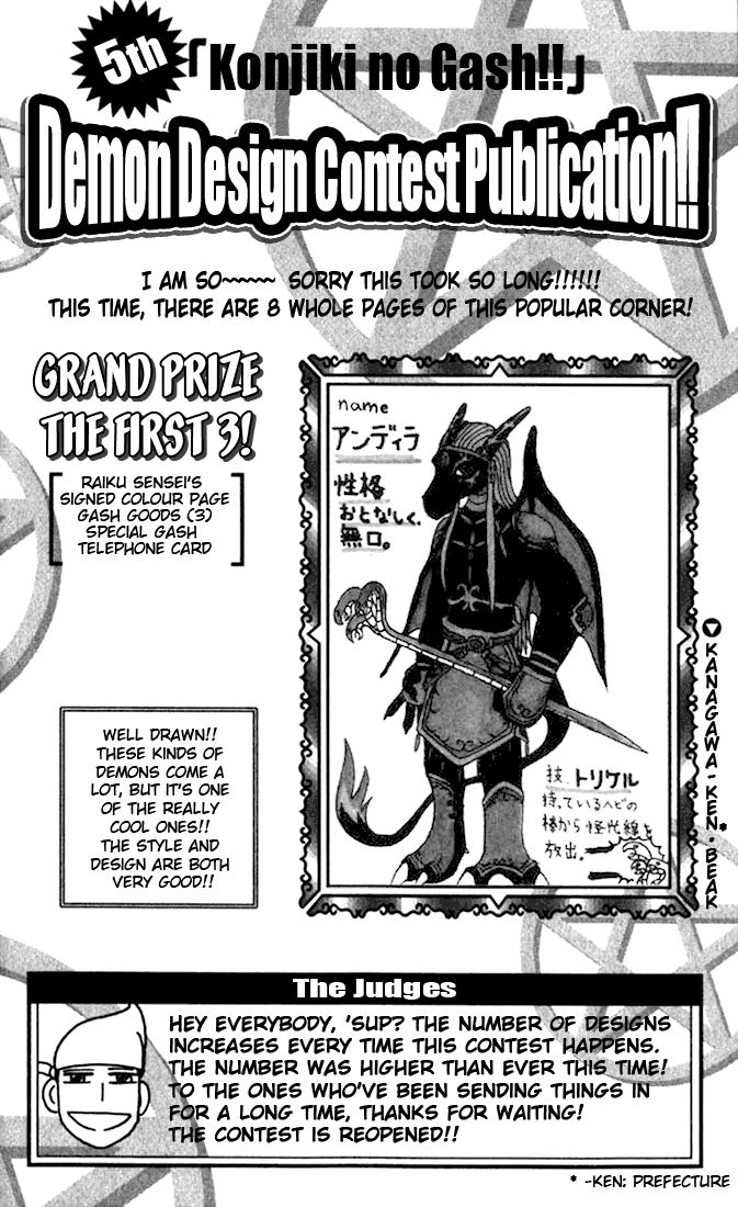 Konjiki No Gash!! - Vol.13 Chapter 123.5: Extra