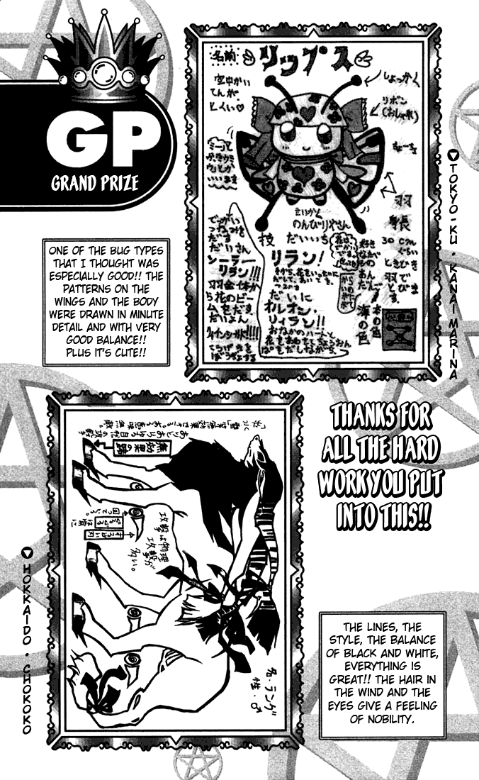 Konjiki No Gash!! - Vol.13 Chapter 123.5: Extra