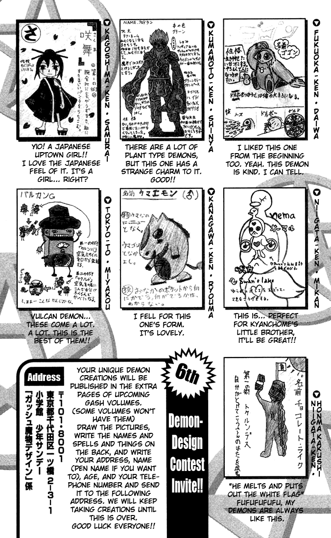 Konjiki No Gash!! - Vol.13 Chapter 123.5: Extra