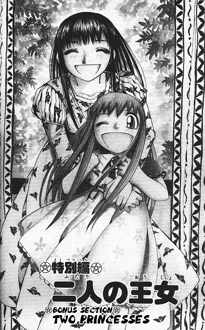 Konjiki No Gash!! - Vol.8 Chapter 74.5 : Bonus: Two Princesses