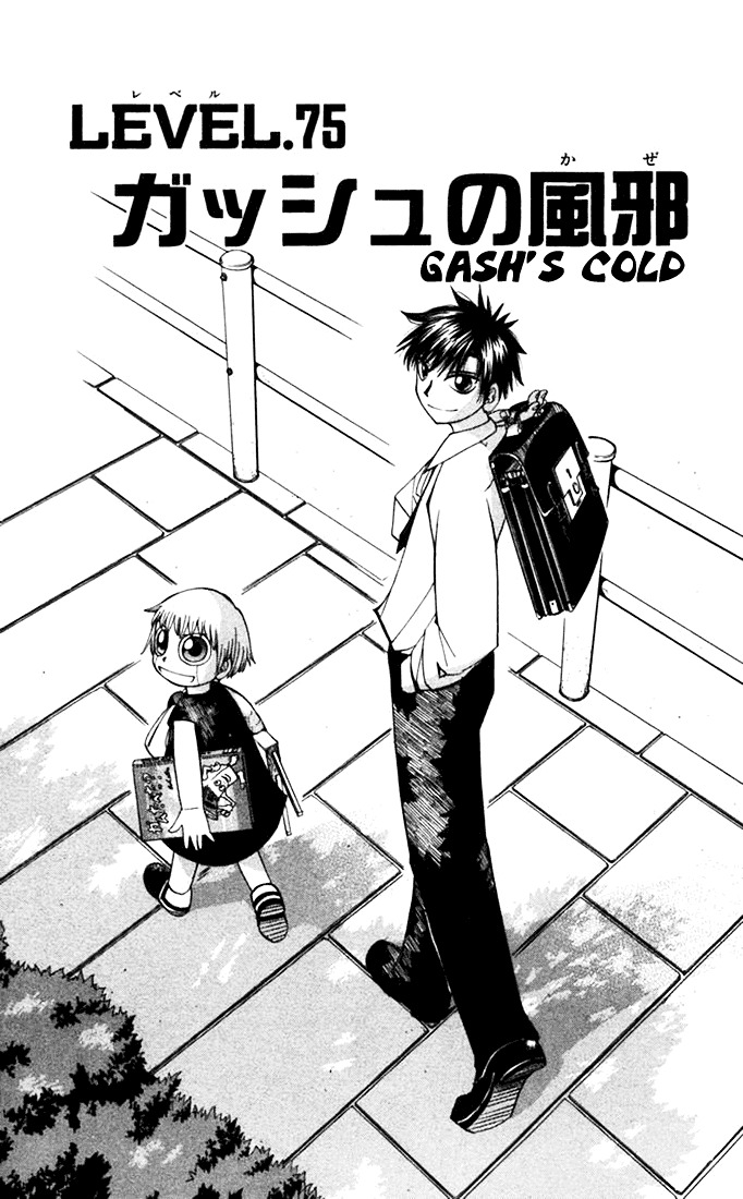 Konjiki No Gash!! - Vol.9 Chapter 75 : Gash S Cold