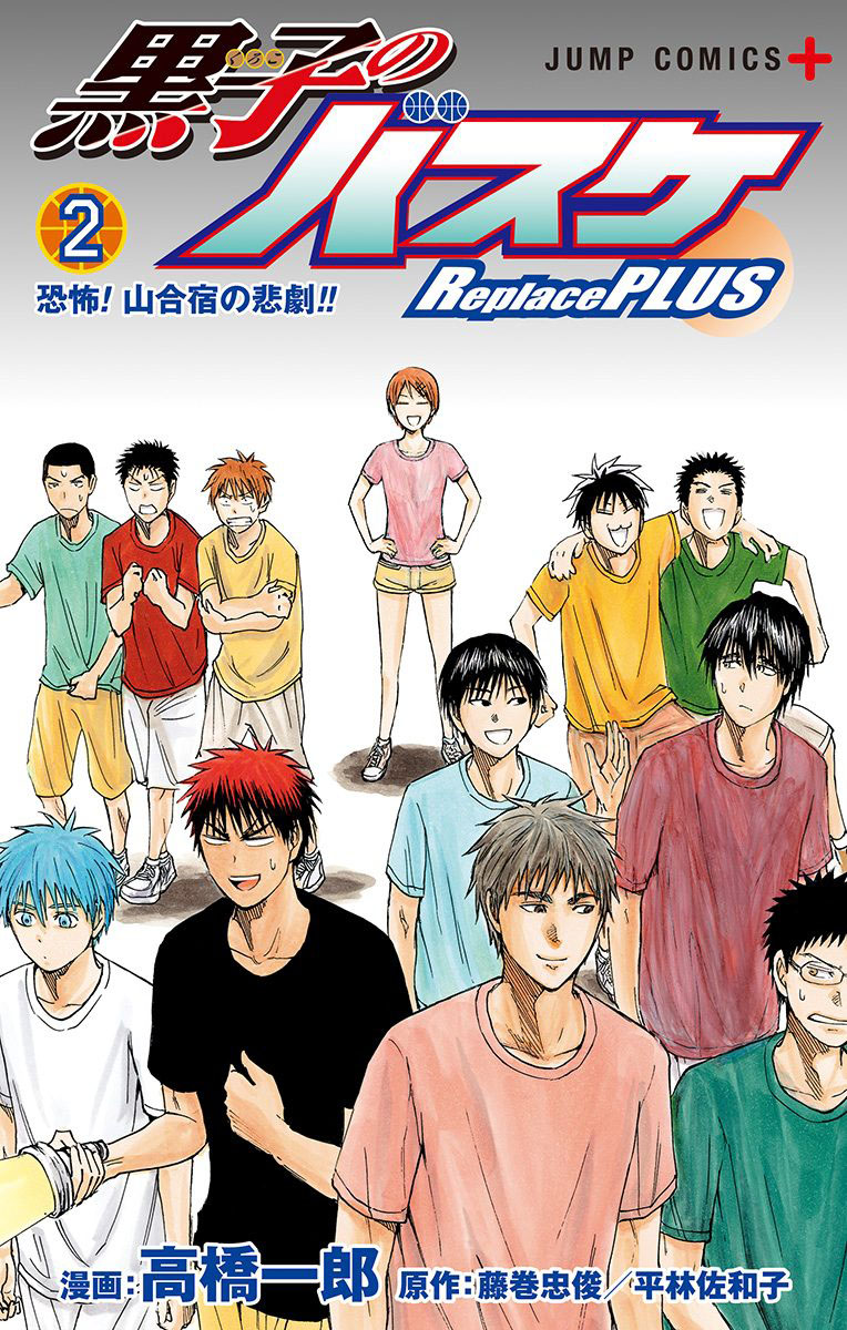 Kuroko No Basuke - Replace Plus - Chapter 5: Seirin High's Basketball Club's Biggest Crisis?