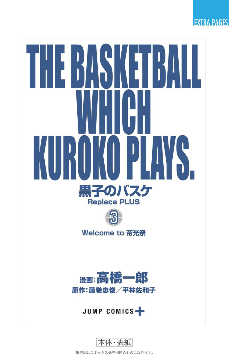 Kuroko No Basuke - Replace Plus - Chapter 15: Welcome To Teiko Festival (Part 5)