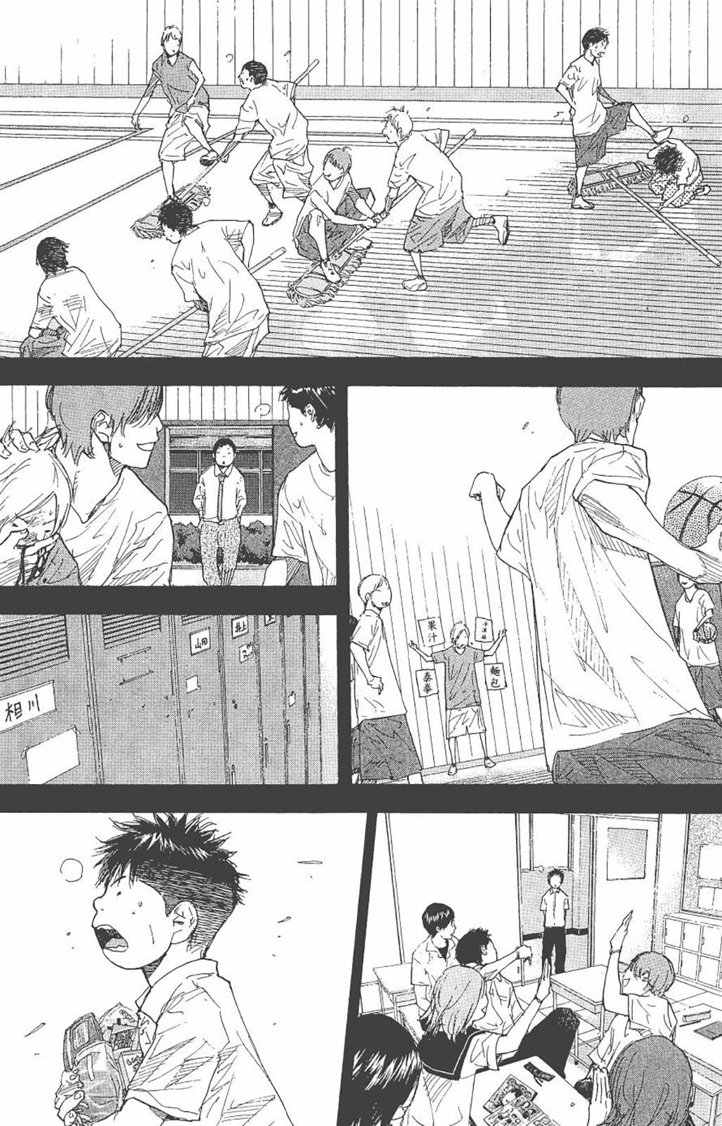 Ahiru No Sora - Vol.32 Chapter 234: Keep It Strong ( 2 )