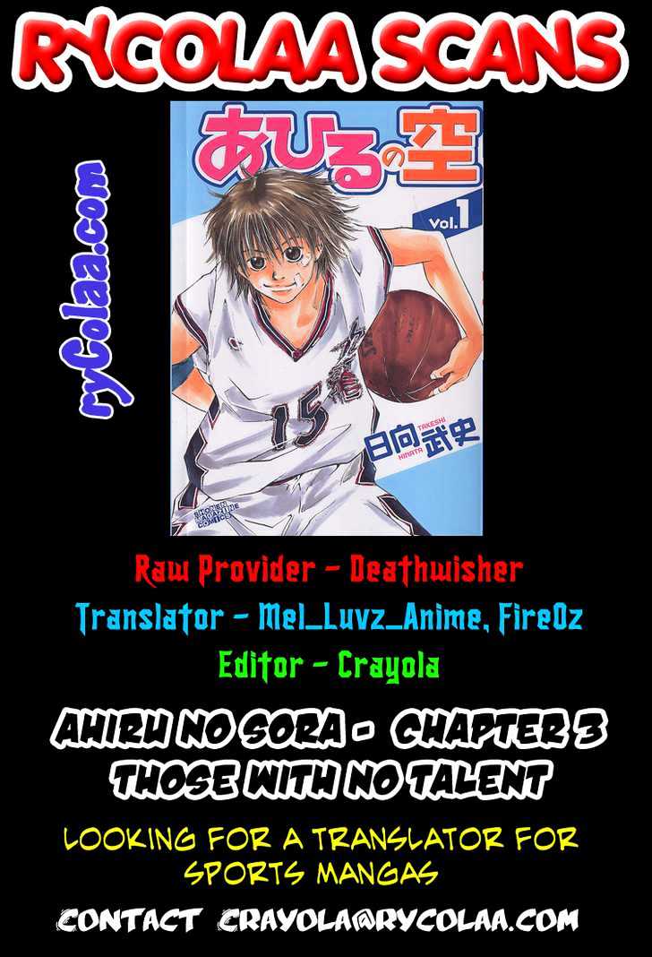 Ahiru No Sora - Vol.1 Chapter 3 : Those With No Talent