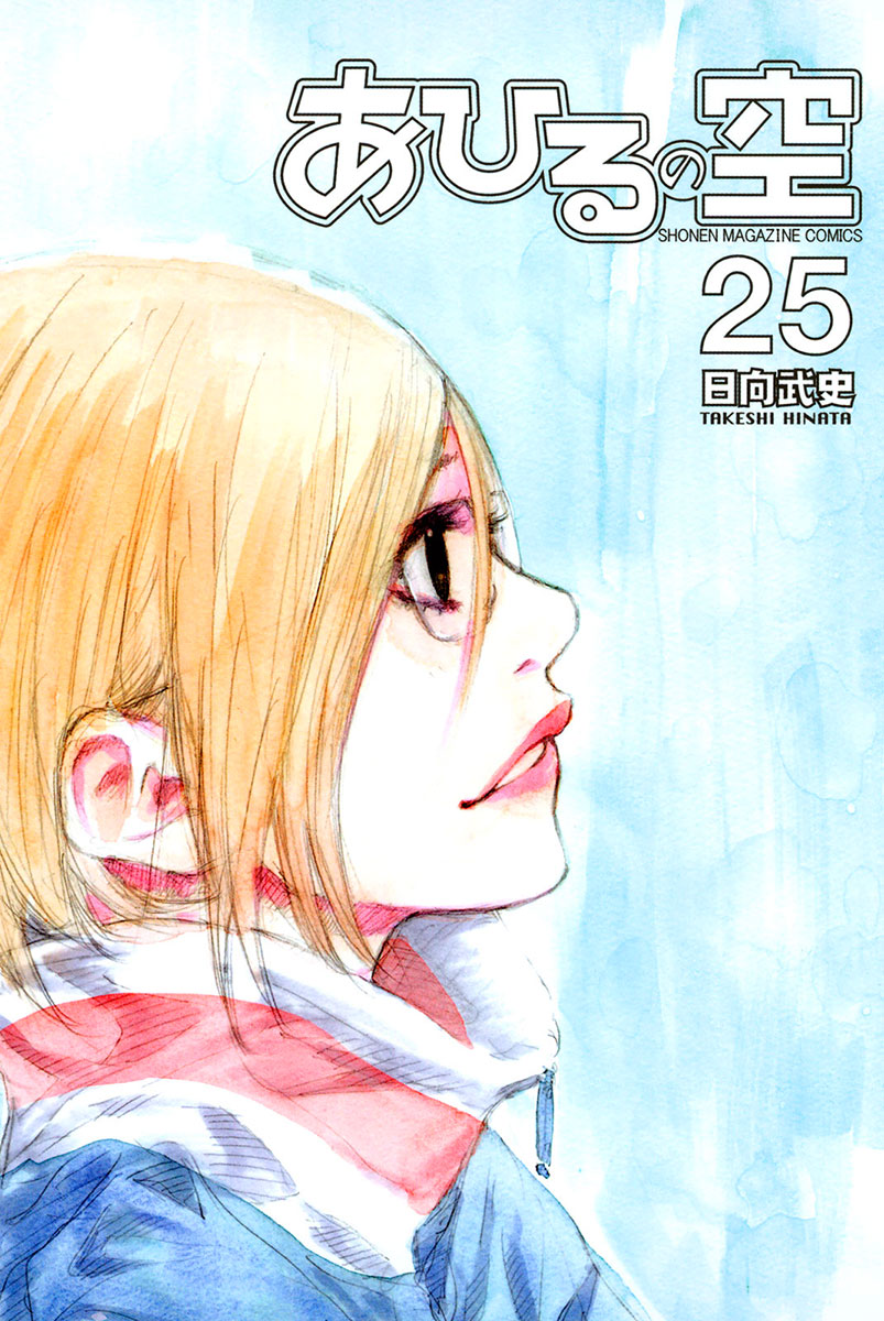 Ahiru No Sora - Vol.25 Chapter 178: Ashes &Amp; Diamonds