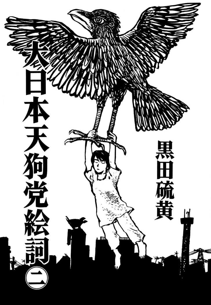 Japan Tengu Party Illustrated - Vol.2 Chapter 8 : Of Lost Children