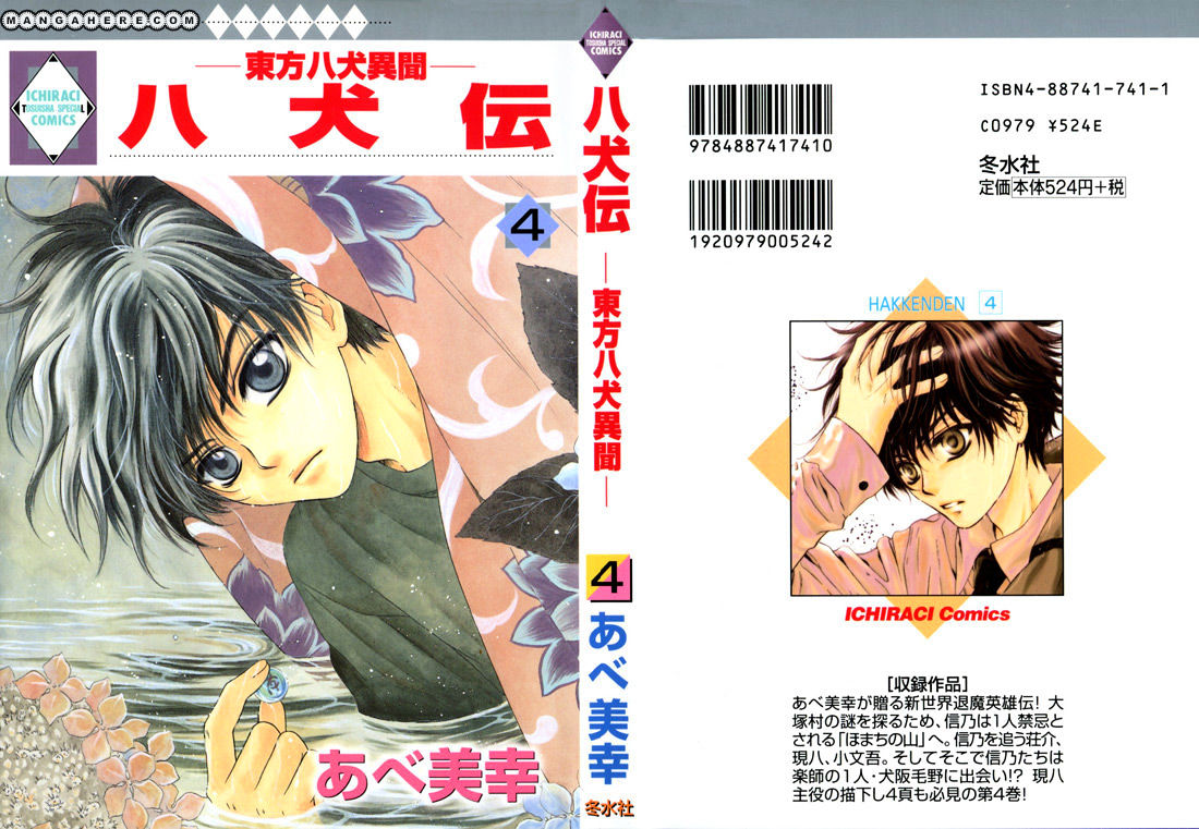 Hakkenden - Vol.3 Chapter 10 : Homachiame