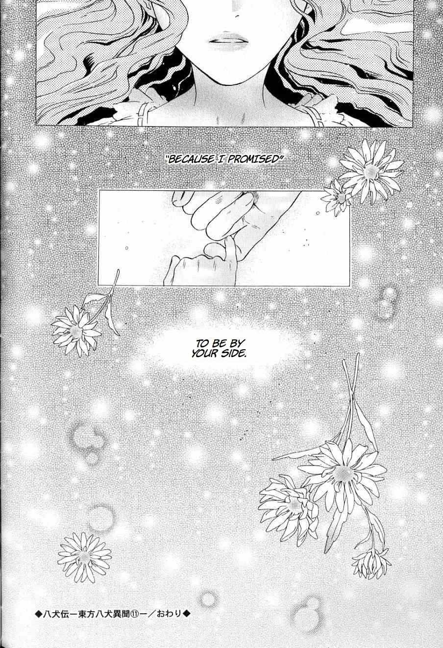 Hakkenden - Chapter 33