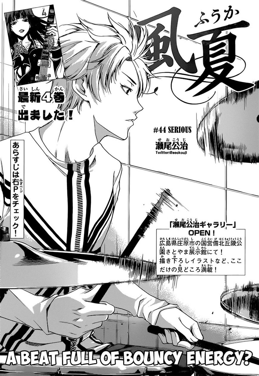 Fuuka - Chapter 44 : Serious