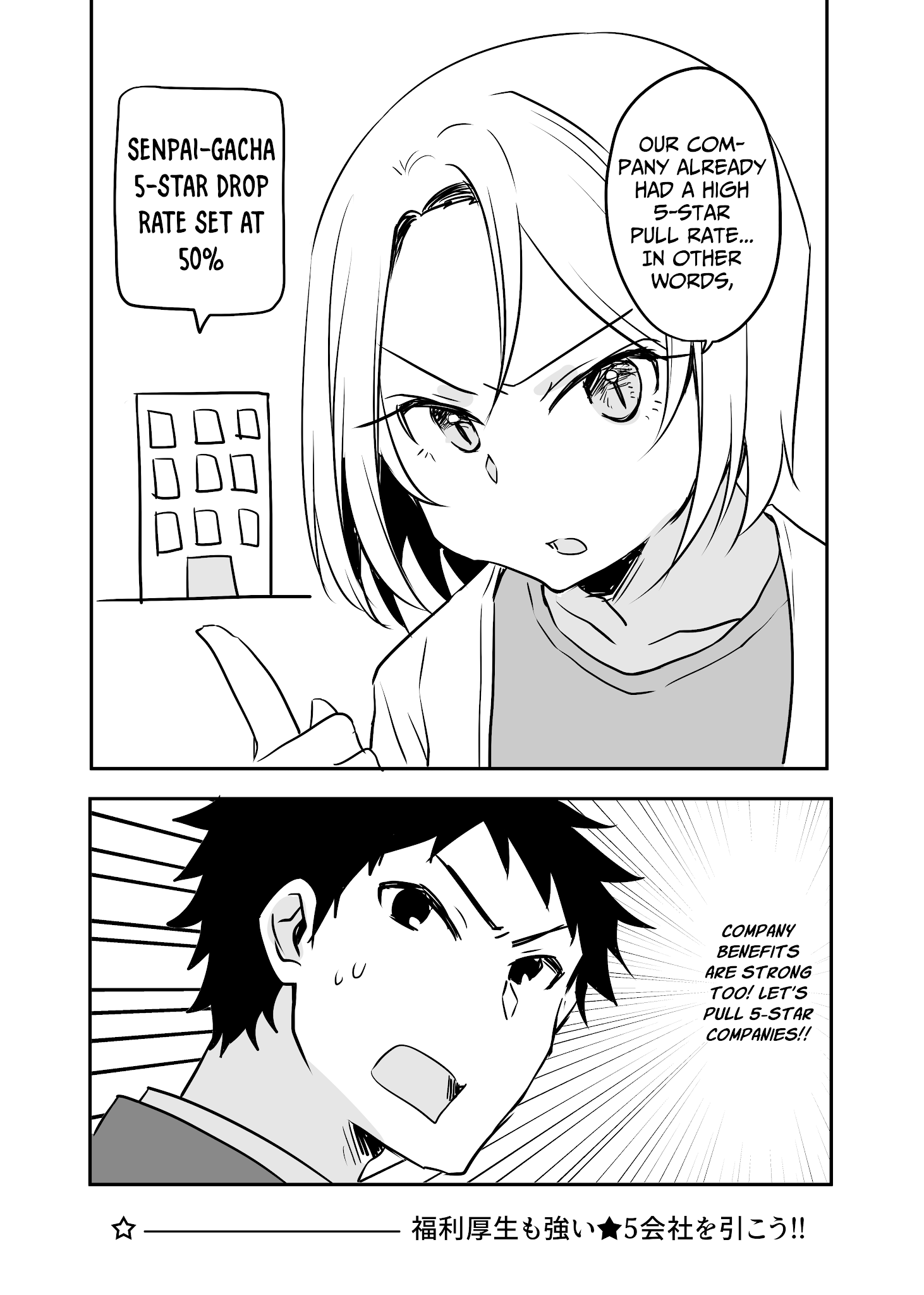 My Company's Small Senpai - Chapter 54.5