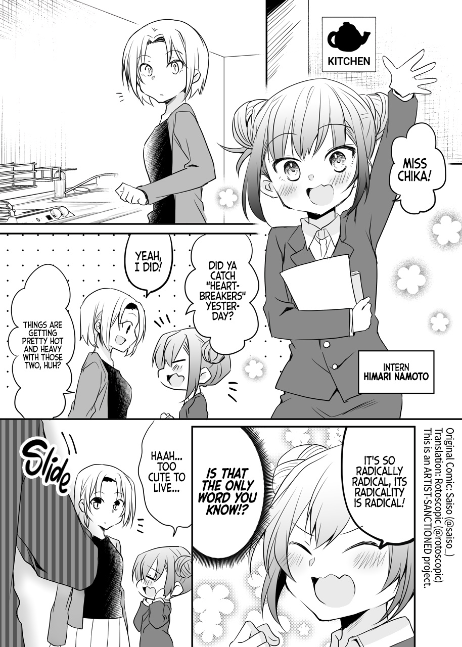 My Company's Small Senpai - Vol.1 Chapter 48