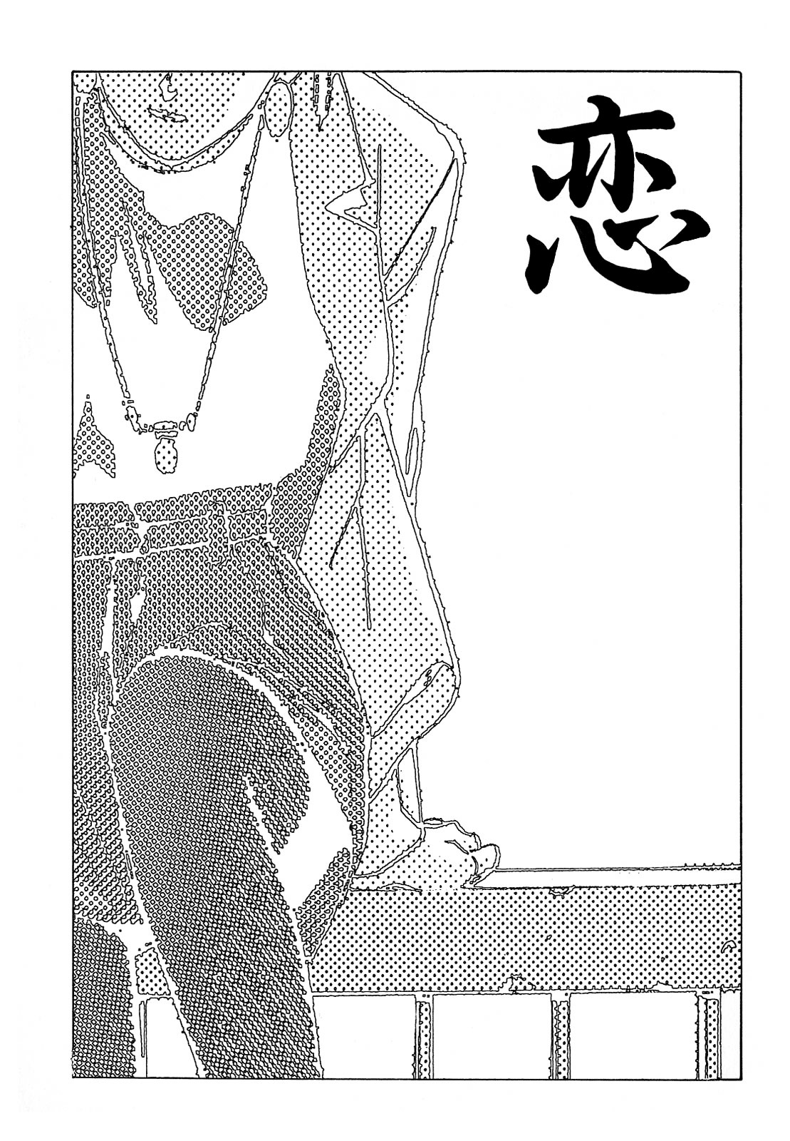 Koi - Vol.1 Chapter 1-8 : [Complete]