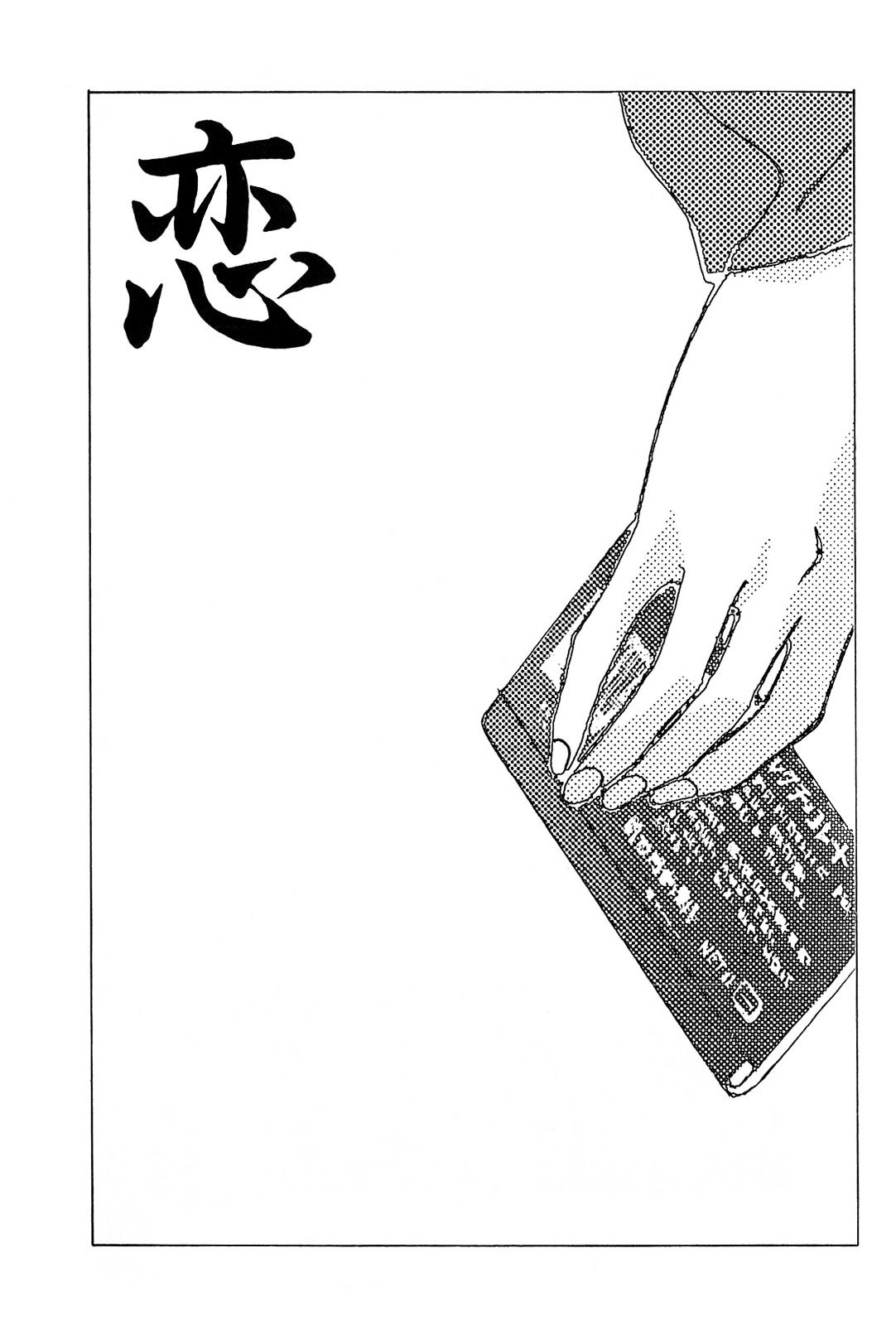 Koi - Vol.1 Chapter 1-8 : [Complete]