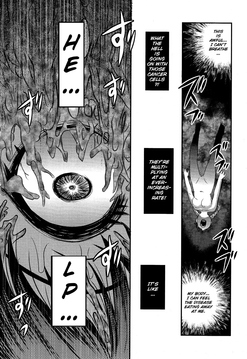 Utsuroboros - Vol.1 Chapter 4: Stage 5