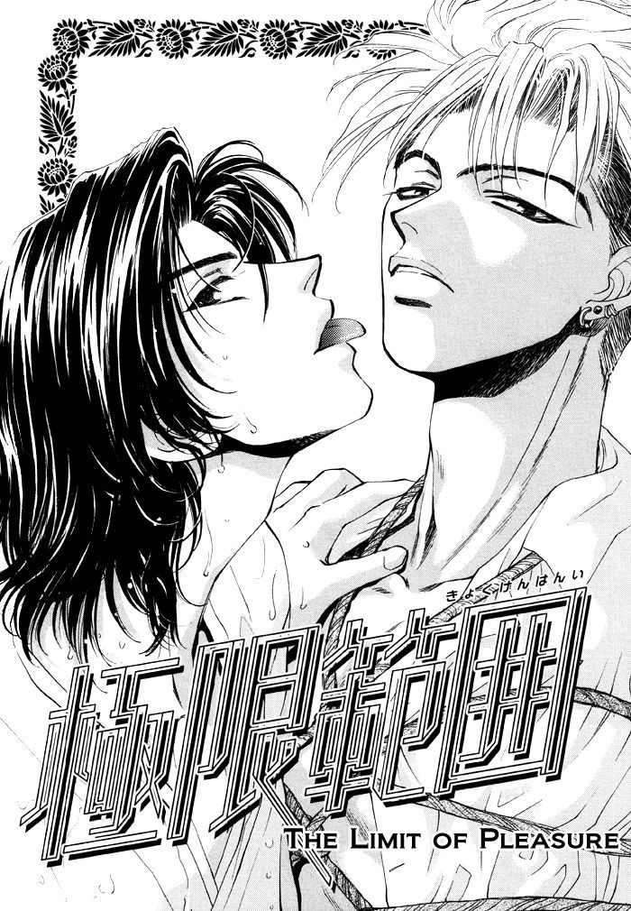 Kairaku Hani - Vol.2 Chapter 4