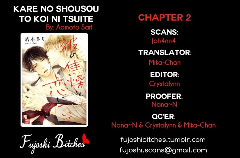 Kare No Shousou To Koi Ni Tsuite - Vol.1 Chapter 2: About His Irritation And Love 2