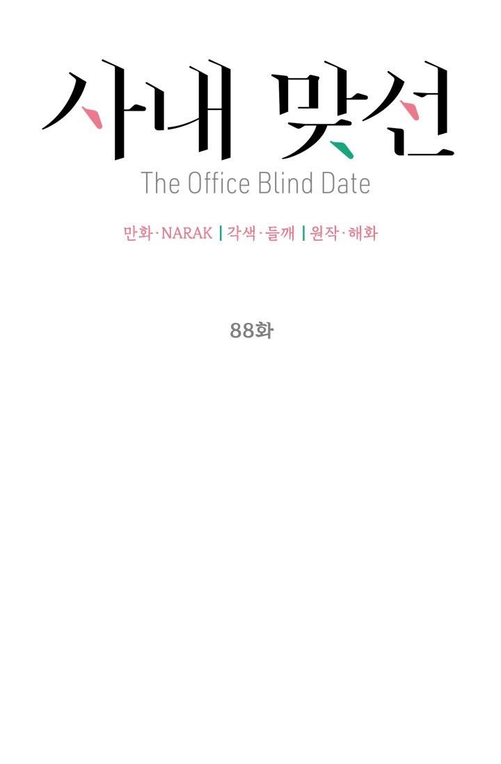 The Office Blind Date - Chapter 138