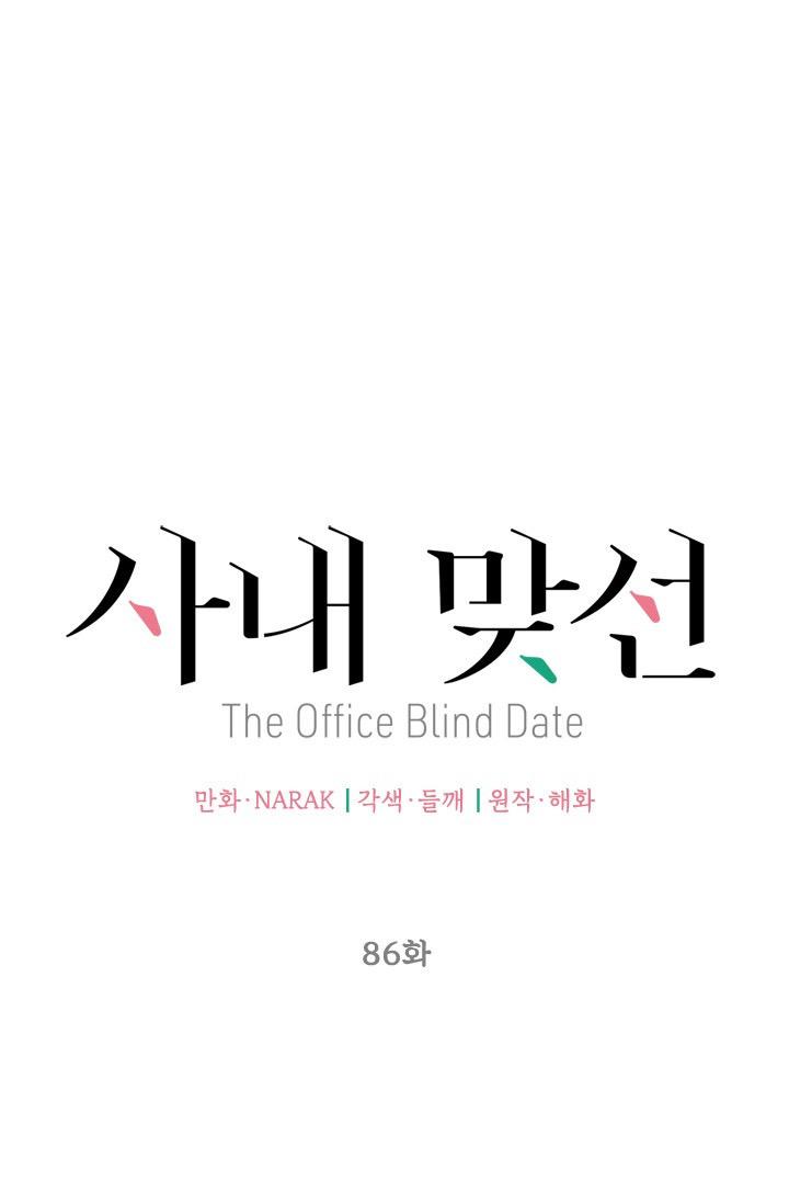 The Office Blind Date - Chapter 136