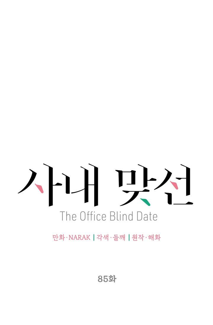 The Office Blind Date - Chapter 135