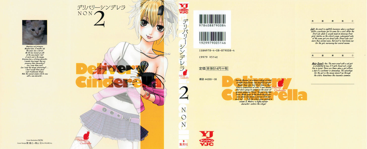 Delivery Cinderella - Vol.2 Chapter 11 : Cash Cow