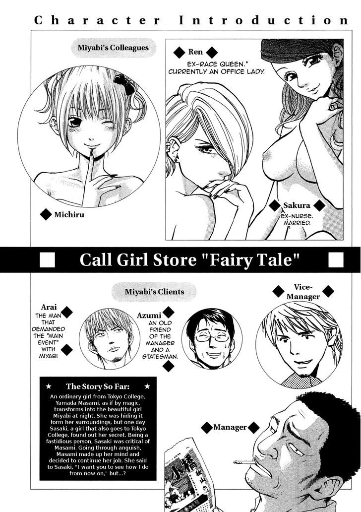 Delivery Cinderella - Vol.2 Chapter 11 : Cash Cow