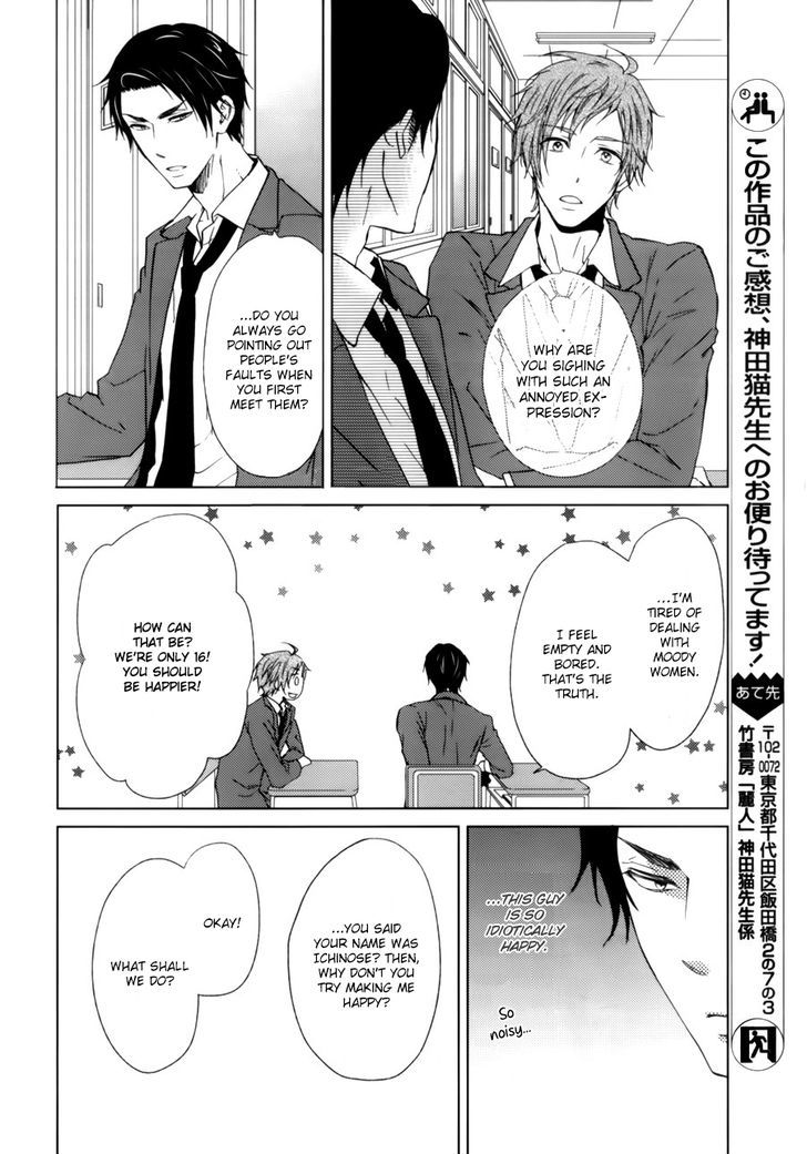 Twinkle (Kanda Neko) - Chapter 0