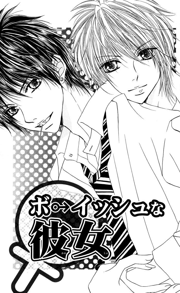 Boyish Na Kanojo - Vol.1 Chapter 1 : Boyish Na Kanojo