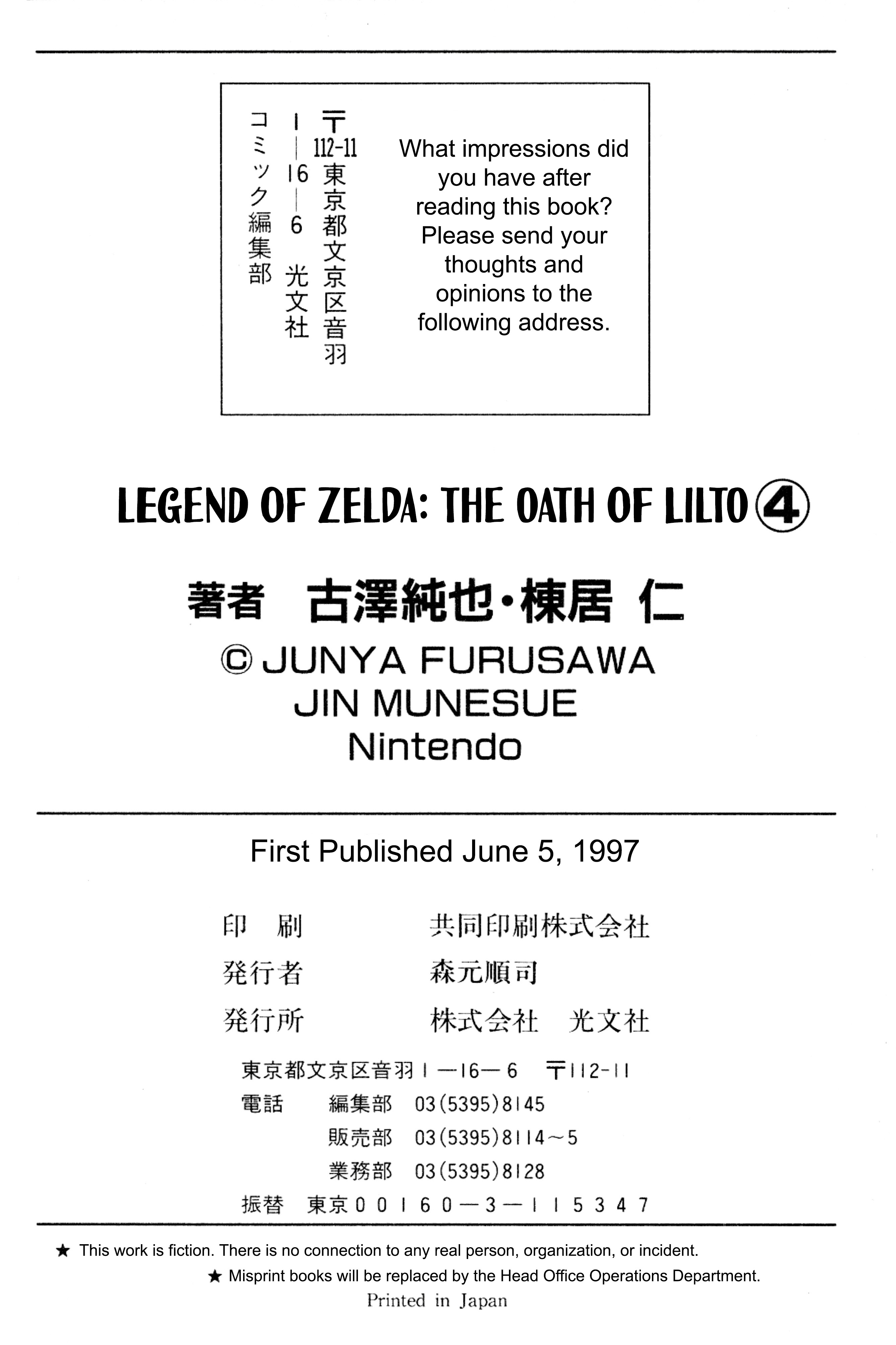 The Legend Of Zelda: Oath Of Lilto - Vol.4 Chapter 15: Final Battle!!