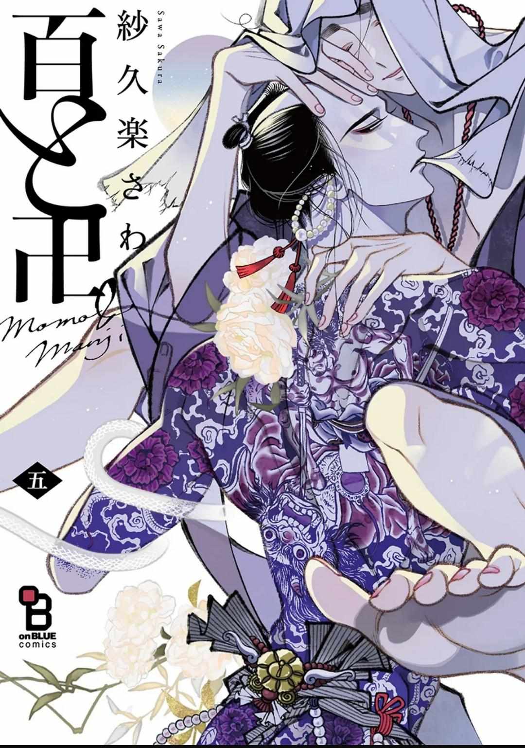 Momo To Manji - Chapter 30