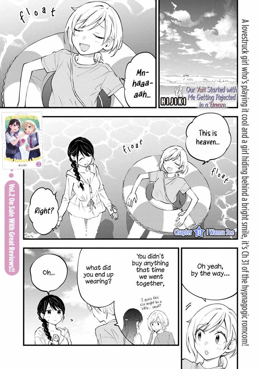 A Yuri Manga That Starts With Getting Rejected In A Dream - Chapter 31