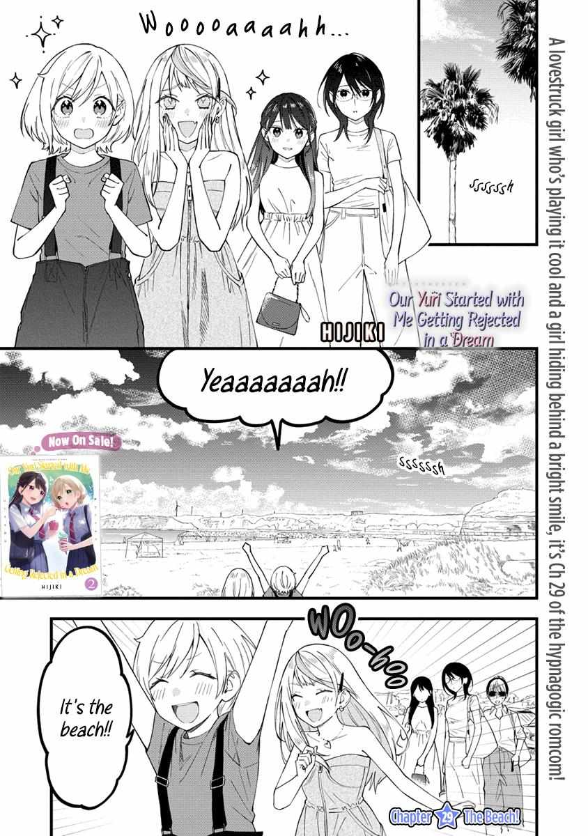 A Yuri Manga That Starts With Getting Rejected In A Dream - Chapter 29