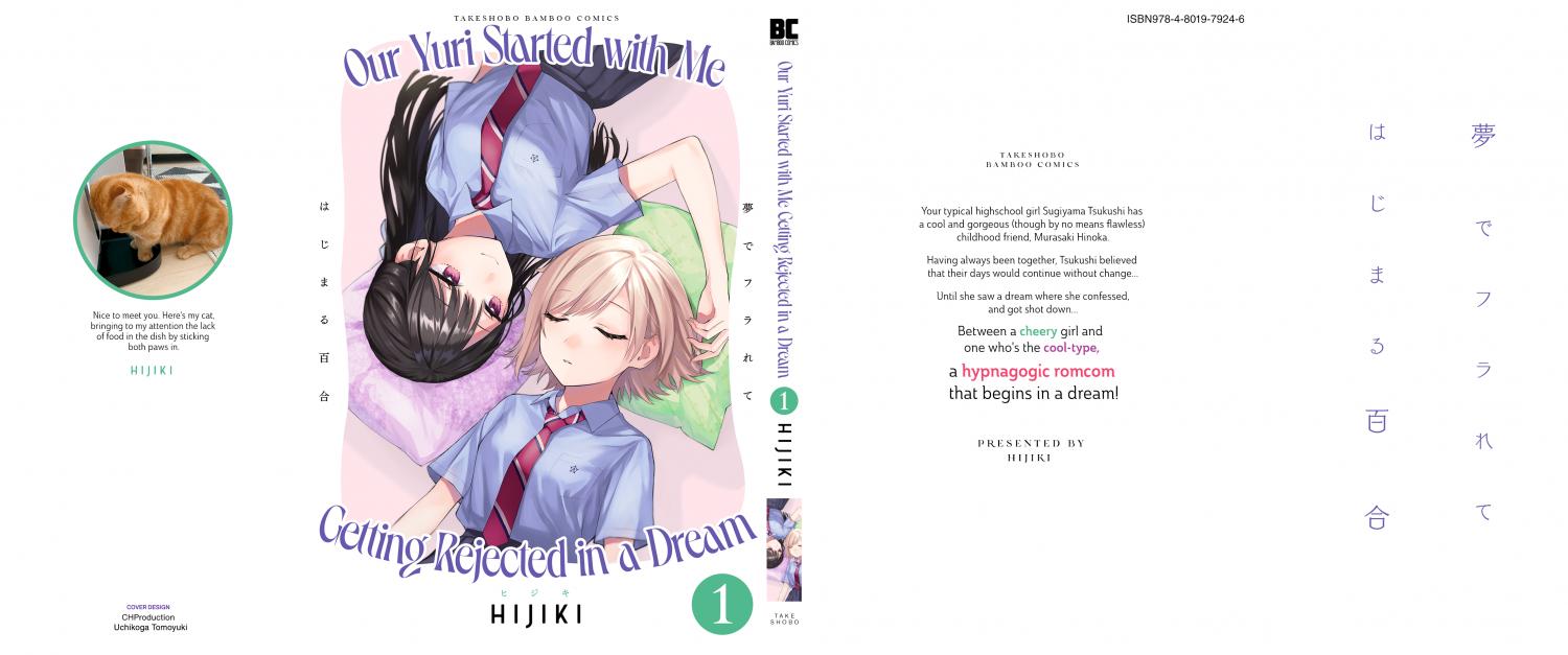 A Yuri Manga That Starts With Getting Rejected In A Dream - Extra.13