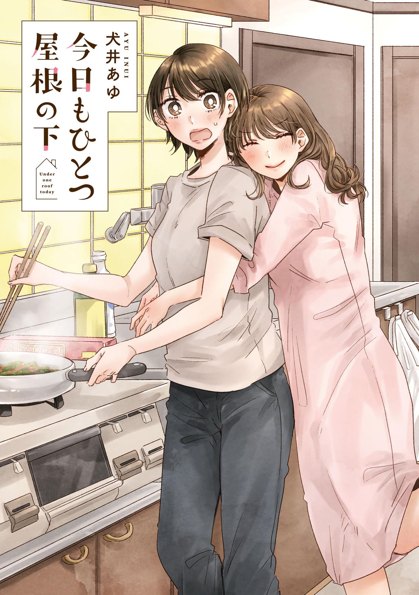 Today, We Continue Our Lives Together Under The Same Roof - Vol.1 Extra