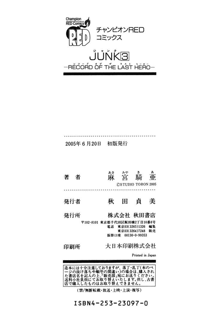 Junk - Record Of The Last Hero - Vol.3 Chapter 15 : Junk Prisoner