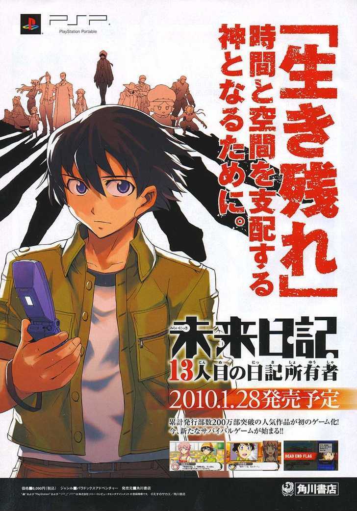 Mirai Nikki - Vol.9 Chapter 44 : The Wagatsuma Bank Twin Tower Building Branch