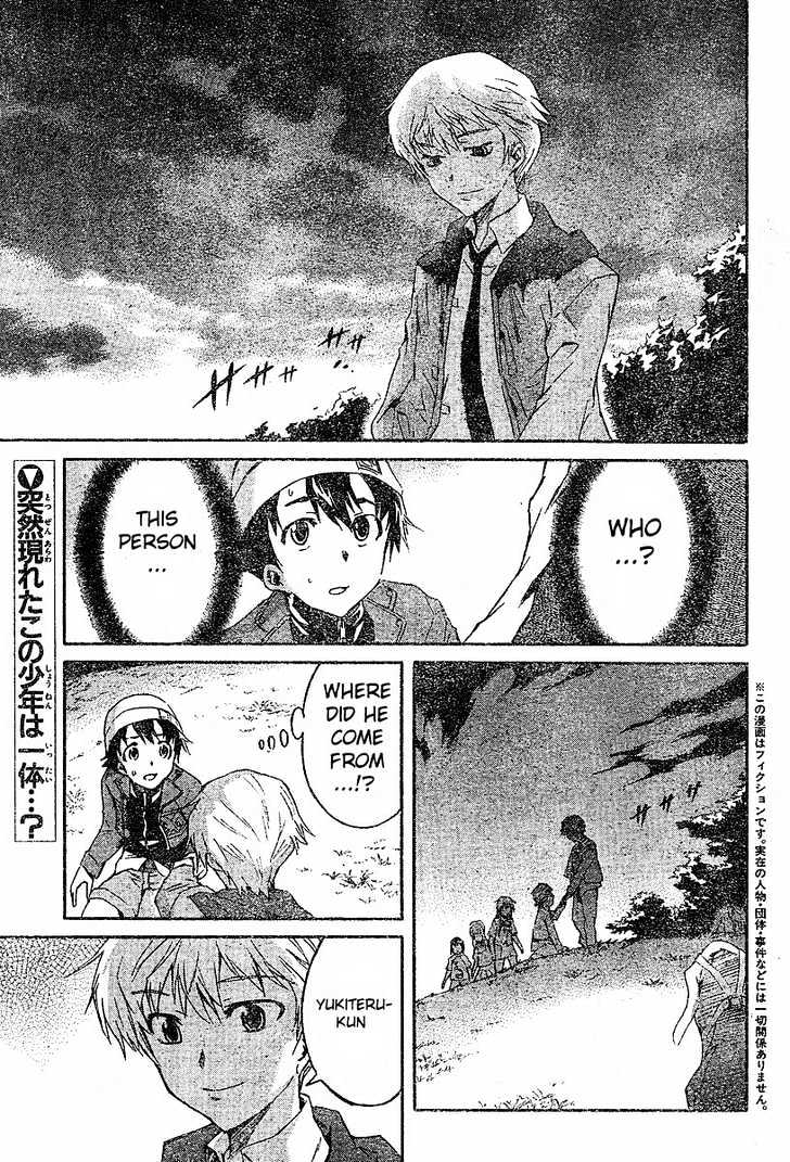 Mirai Nikki - Vol.4 Chapter 15 : A Certain World