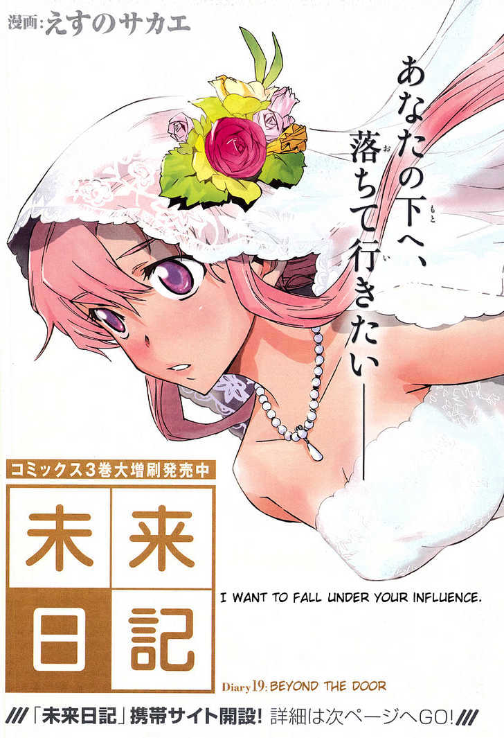 Mirai Nikki - Vol.5 Chapter 19 : Beyond The Door