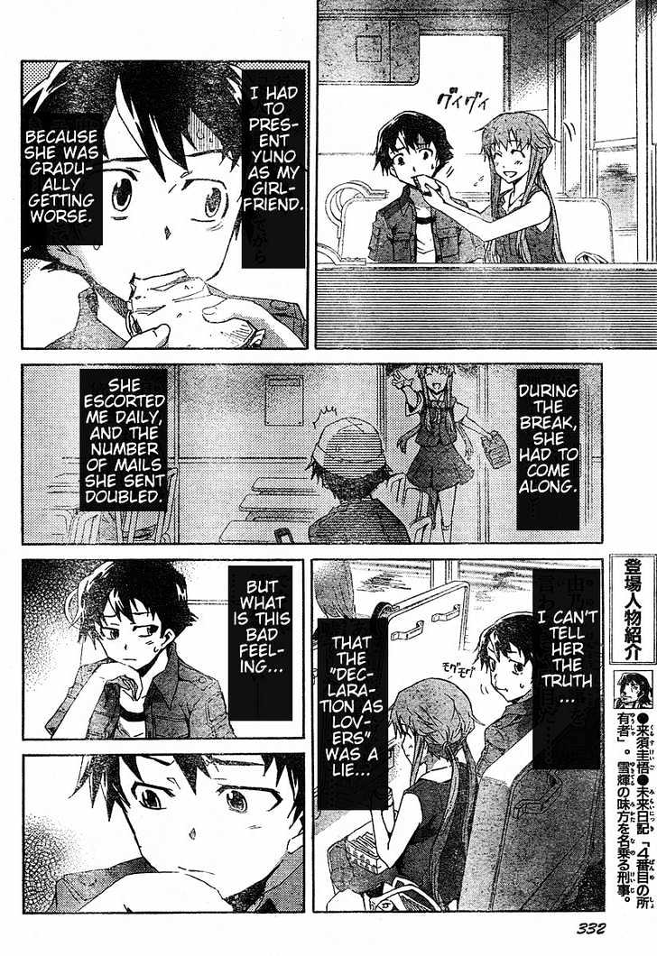 Mirai Nikki - Vol.5 Chapter 19 : Beyond The Door