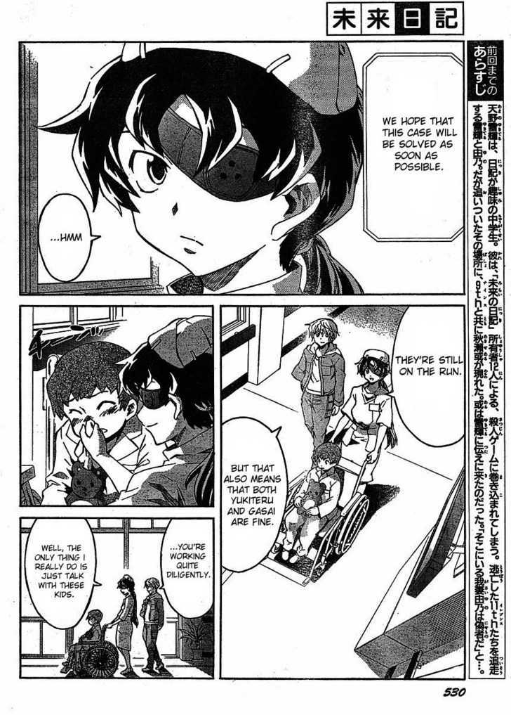 Mirai Nikki - Vol.9 Chapter 39 : Your Name