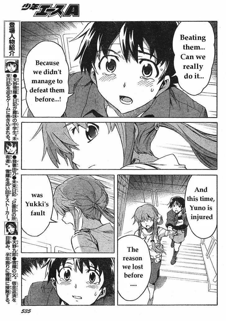 Mirai Nikki - Vol.7 Chapter 32 : Boy And Girl Revolution