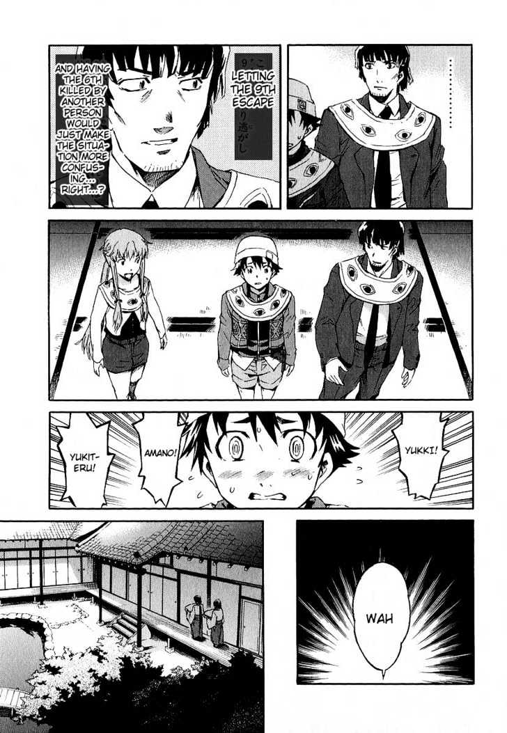 Mirai Nikki - Vol.2 Chapter 6 : Visual Pitfall