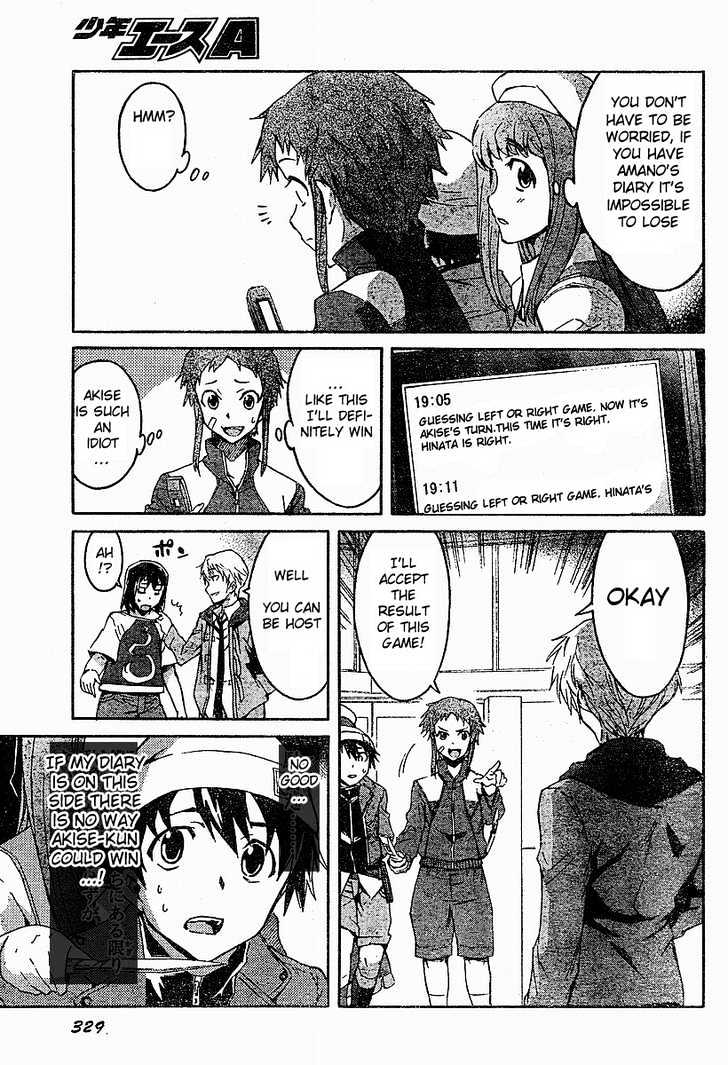 Mirai Nikki - Vol.4 Chapter 16 : Relatives Engage In Battle