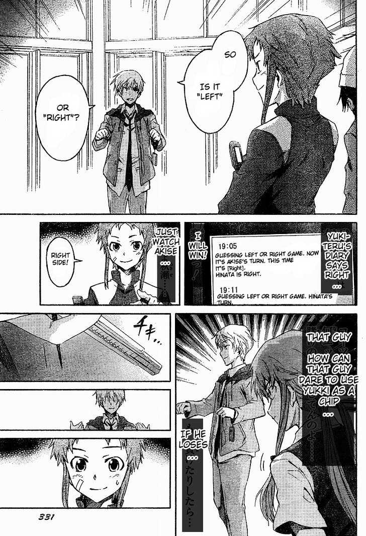 Mirai Nikki - Vol.4 Chapter 16 : Relatives Engage In Battle