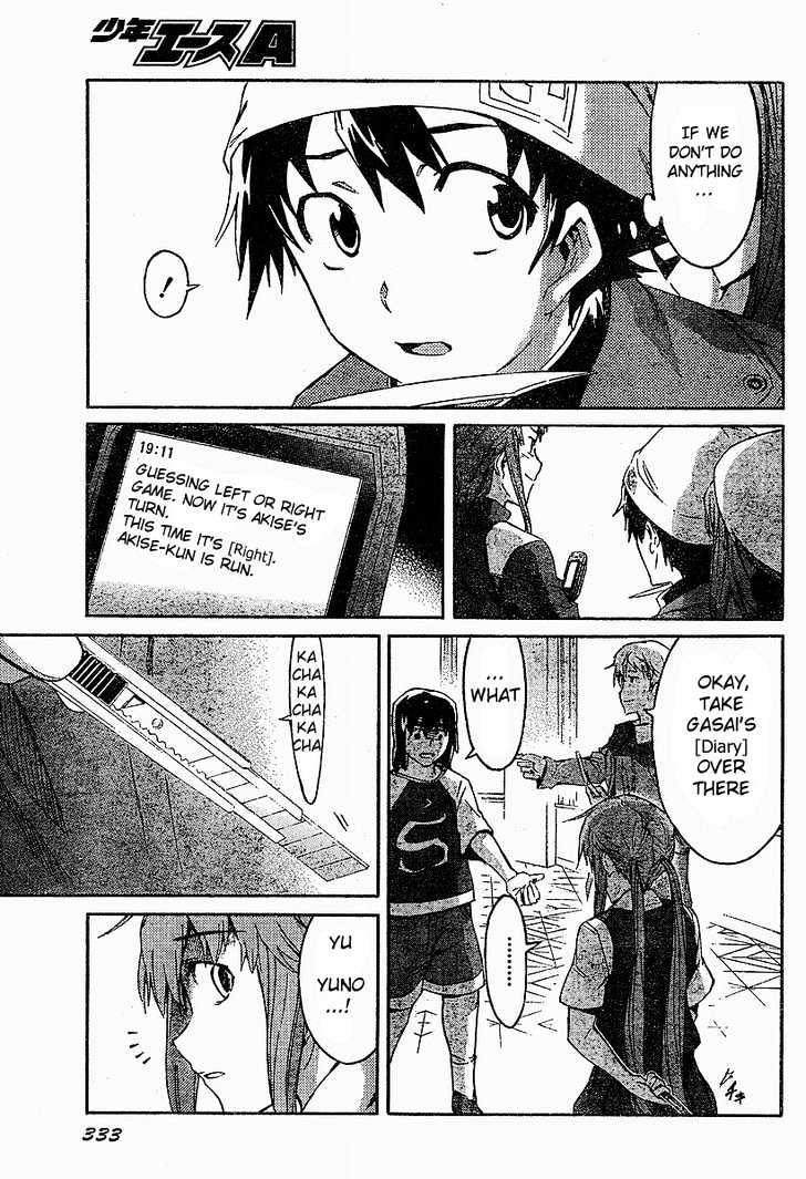 Mirai Nikki - Vol.4 Chapter 16 : Relatives Engage In Battle