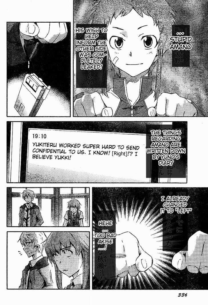 Mirai Nikki - Vol.4 Chapter 16 : Relatives Engage In Battle