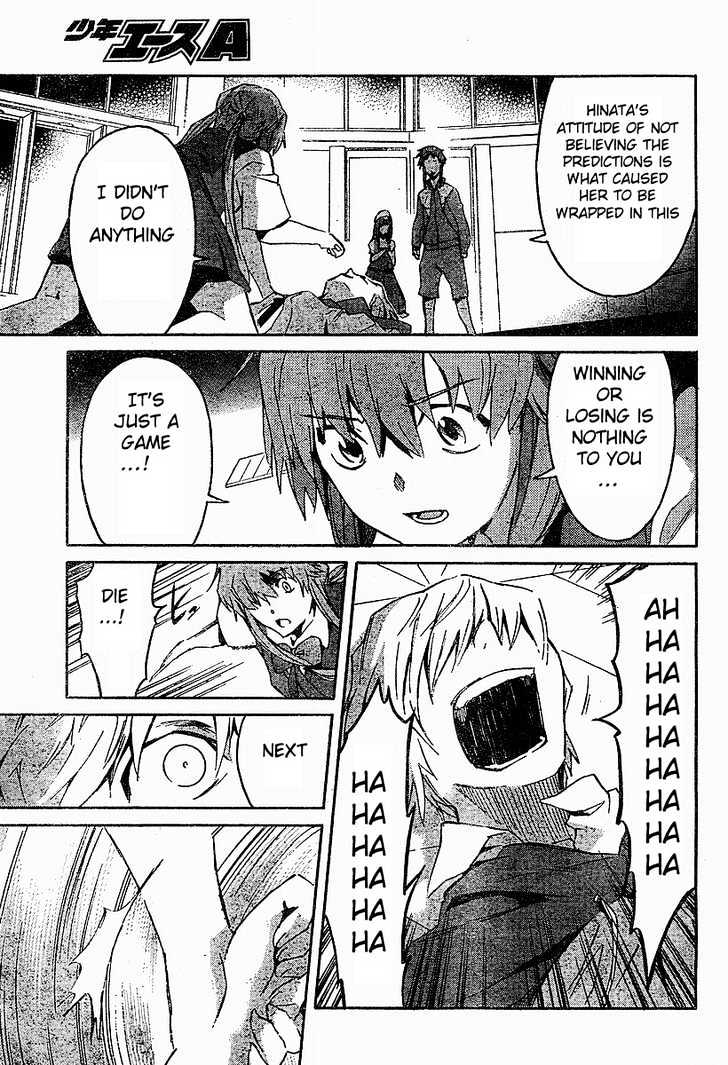 Mirai Nikki - Vol.4 Chapter 16 : Relatives Engage In Battle